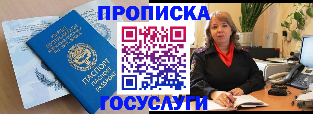 прописка ребенка в Стрежевом